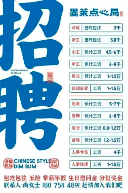 新中式烘焙品牌,被资本投出道