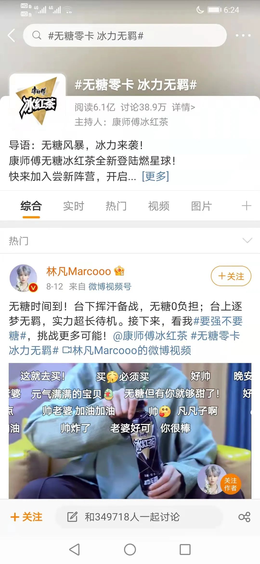 “要强不要糖”,康师傅无糖冰红茶重新定义无糖新潮流