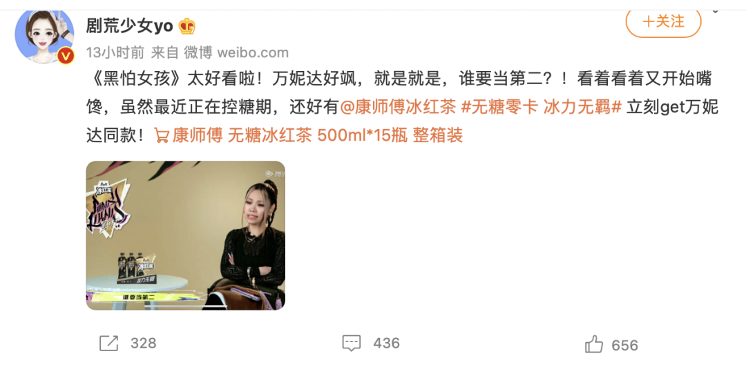 “要强不要糖”,康师傅无糖冰红茶重新定义无糖新潮流