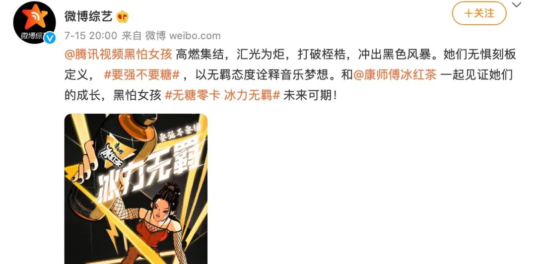 “要强不要糖”,康师傅无糖冰红茶重新定义无糖新潮流