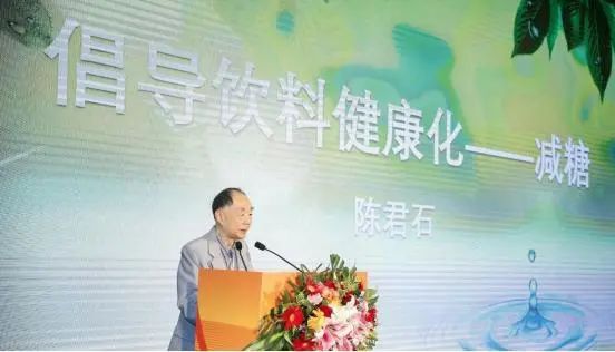 中国工程院院士:减糖成饮料行业发展必然趋势