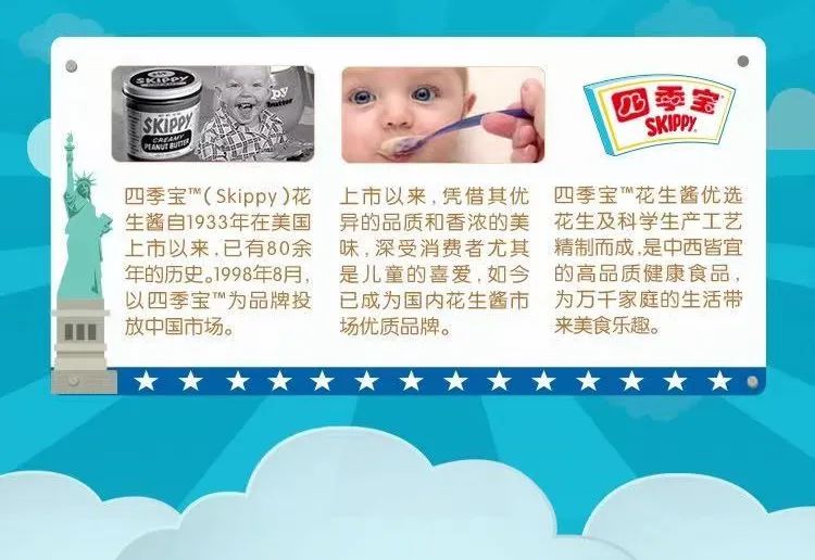 88年元老跨界零食圈，四季宝打造“花生酱+”新潮流！
