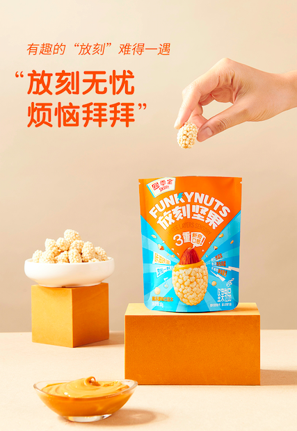 88年元老跨界零食圈，四季宝打造“花生酱+”新潮流！