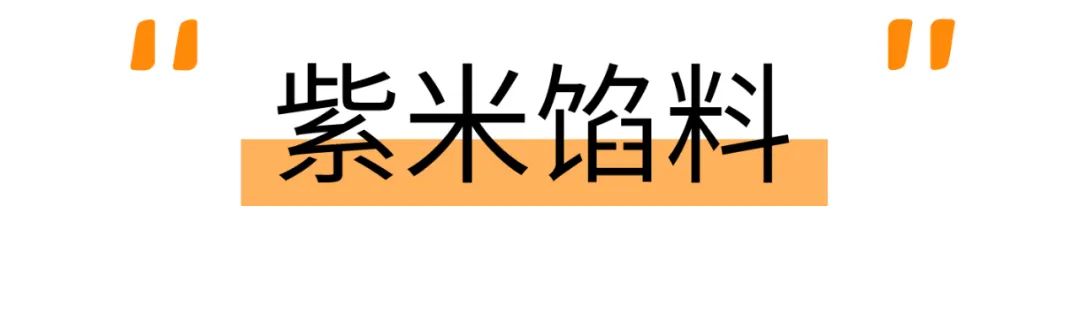 町芒评测 | 19款紫米面包,体验”双倍碳水“的快乐