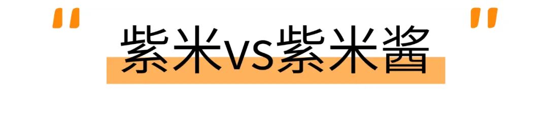 町芒评测 | 19款紫米面包,体验”双倍碳水“的快乐