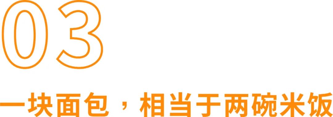町芒评测 | 19款紫米面包,体验”双倍碳水“的快乐