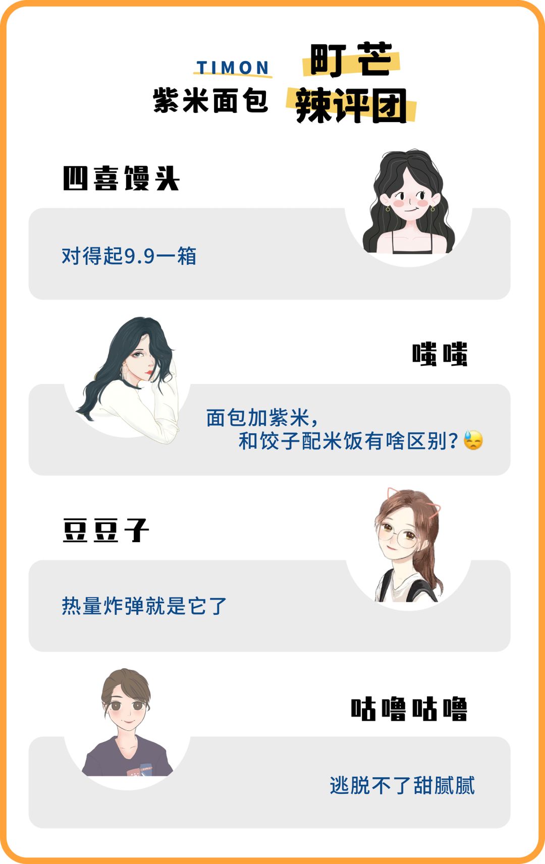 町芒评测 | 19款紫米面包,体验”双倍碳水“的快乐