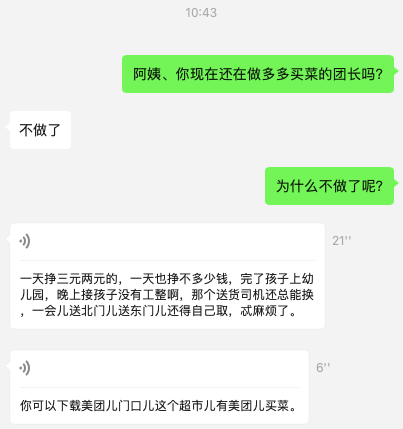 巨头把持社区团购，“三国杀”会成为终章吗？