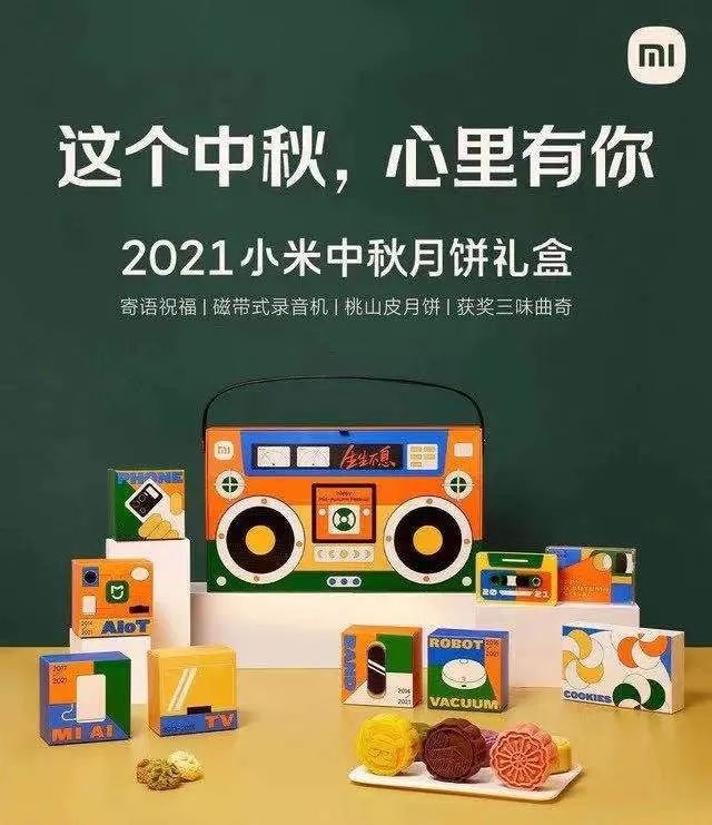 精神病院、互联网大厂、博物馆……“跨界月饼”哪家强?