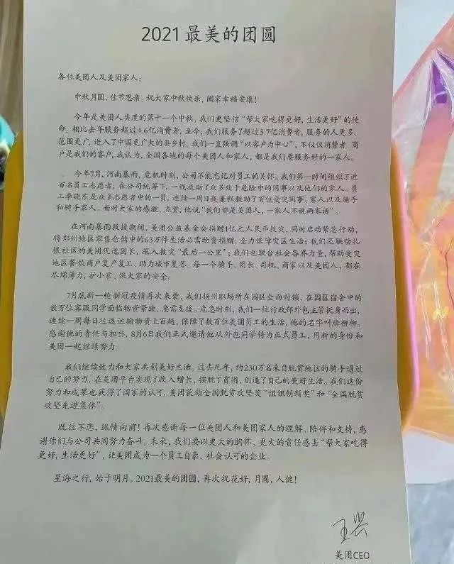 精神病院、互联网大厂、博物馆……“跨界月饼”哪家强?