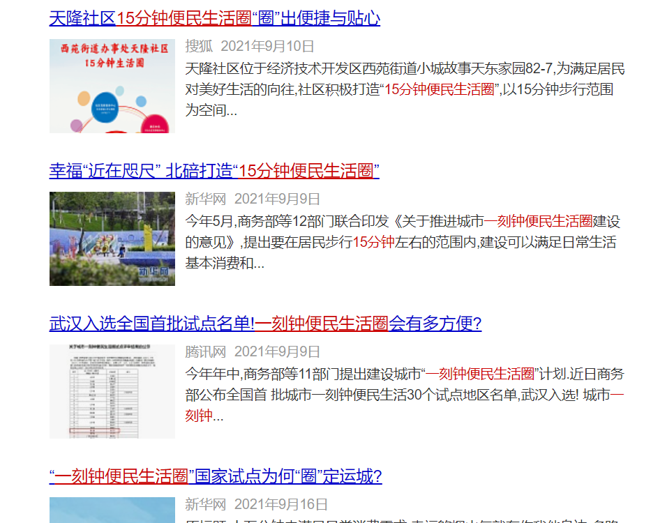 商务部要在30多个城市试点造“圈”,应该有烟酒店!