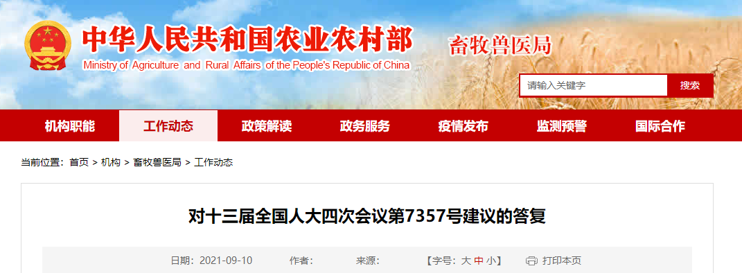 农业农村部：积极推动优质奶牛进口