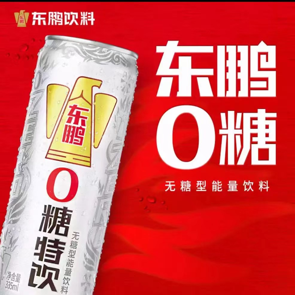 0糖功能饮料再迎大咖,东鹏之后,30亿级中沃加入战局