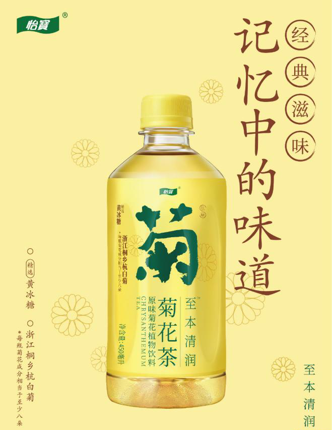 饮料行业新品盘点，怡宝、旺旺、好望水……