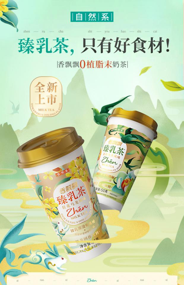 饮料行业新品盘点，怡宝、旺旺、好望水……