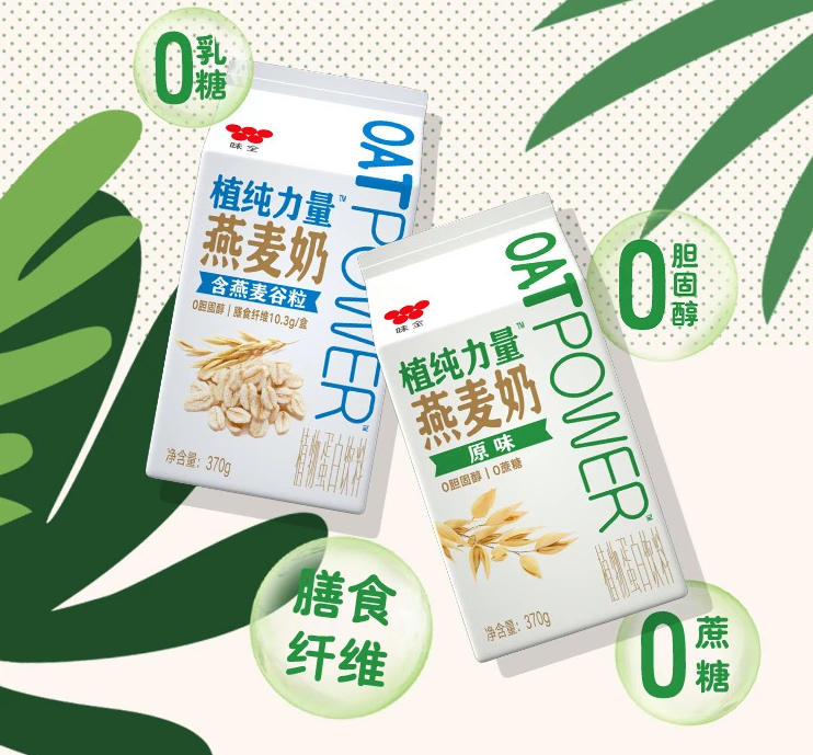 真热闹!燕麦奶本土品牌崛起,味全也来了!