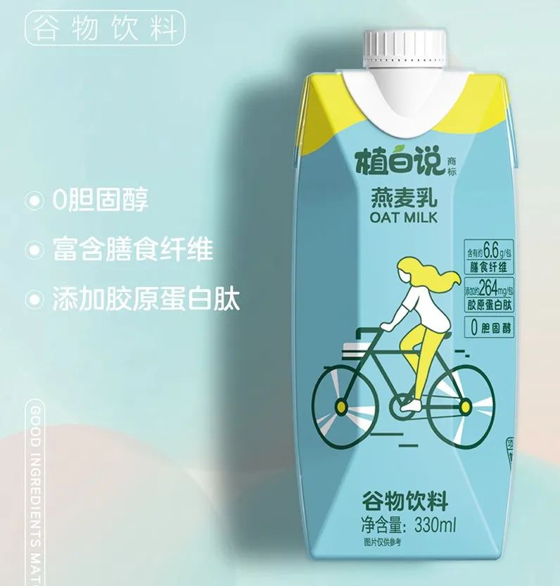 真热闹!燕麦奶本土品牌崛起,味全也来了!