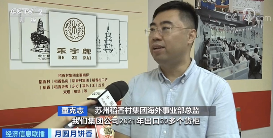 月饼经济：毛利率达50%，出口货值暴增近100%！