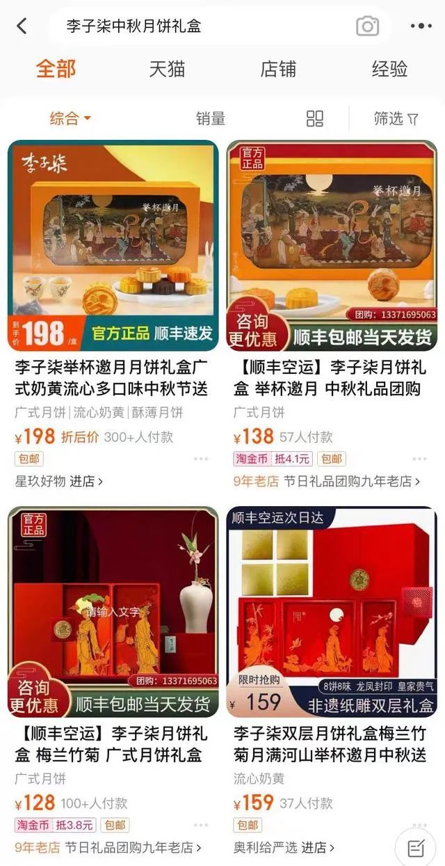 中秋节那些“过剩”的月饼,最后都去哪了?
