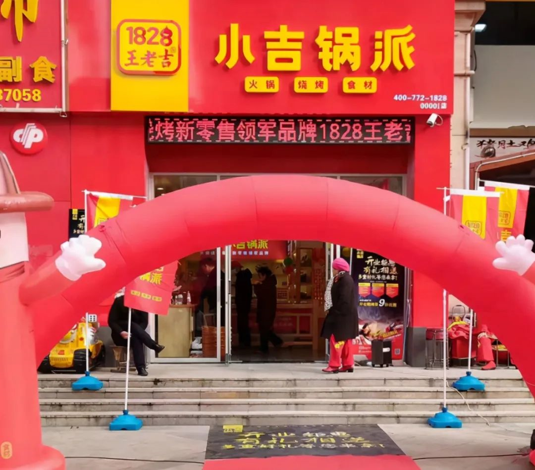 卖凉茶又卖啤酒、火锅食材，王老吉为何钟情“火锅局”？