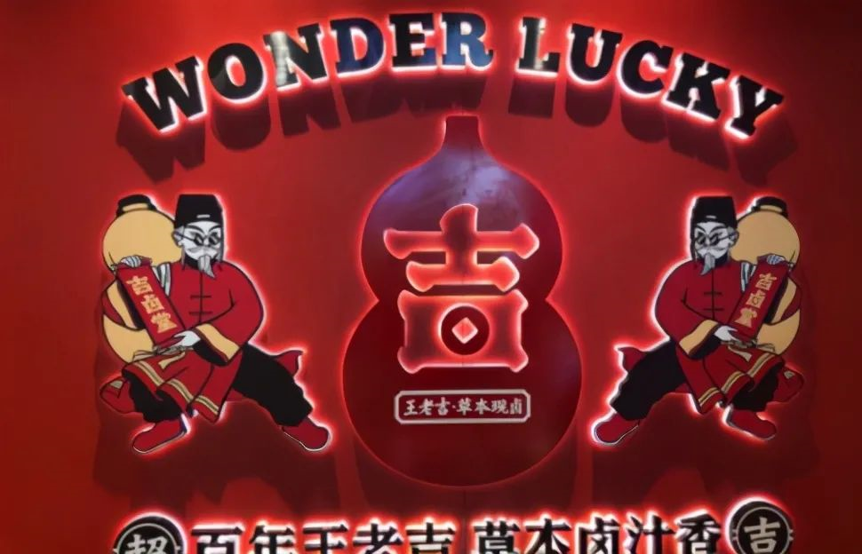 卖凉茶又卖啤酒、火锅食材，王老吉为何钟情“火锅局”？