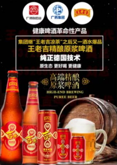 卖凉茶又卖啤酒、火锅食材，王老吉为何钟情“火锅局”？