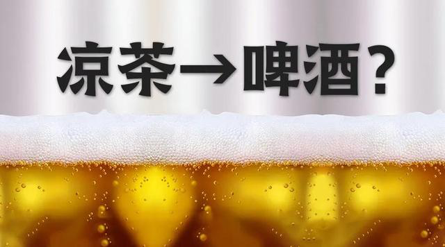 卖凉茶又卖啤酒、火锅食材，王老吉为何钟情“火锅局”？
