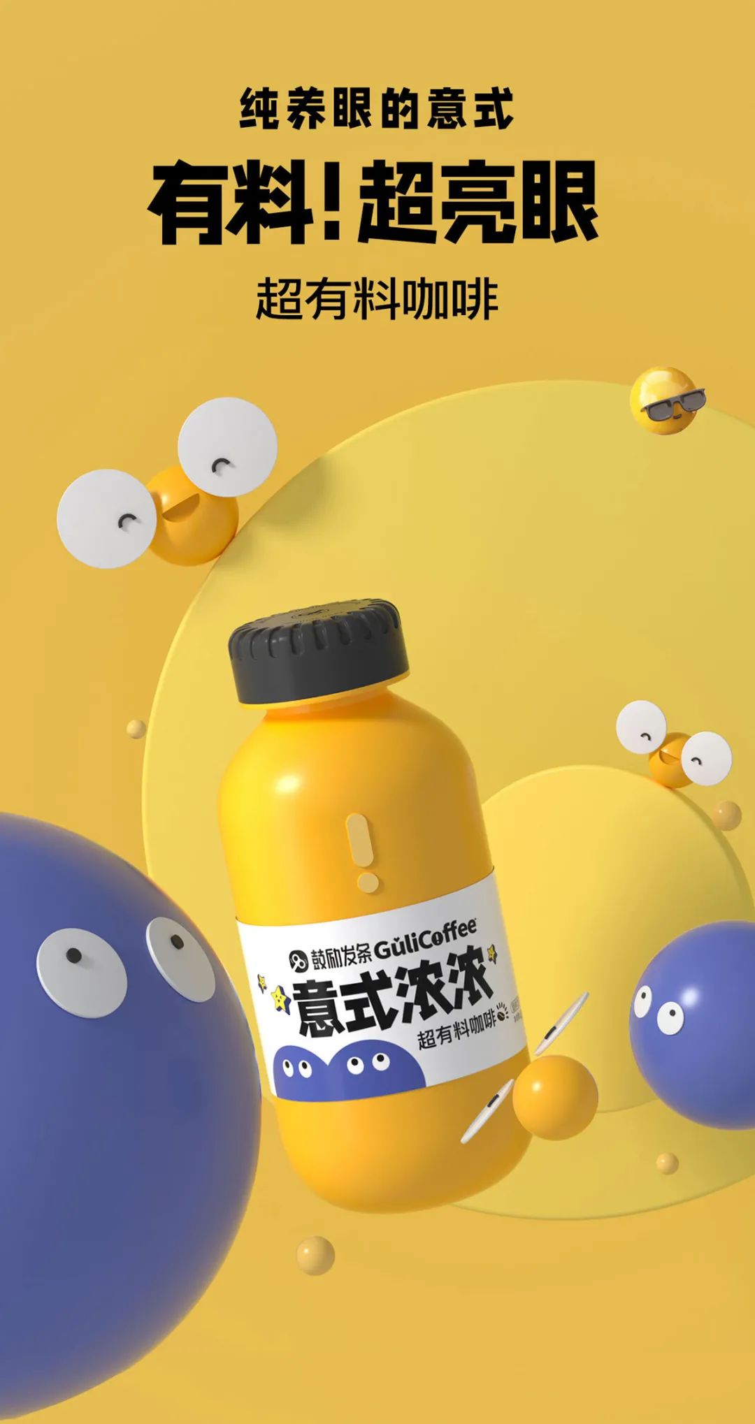 鼓励发条创始人仲昭明：未来咖啡就像“底料”