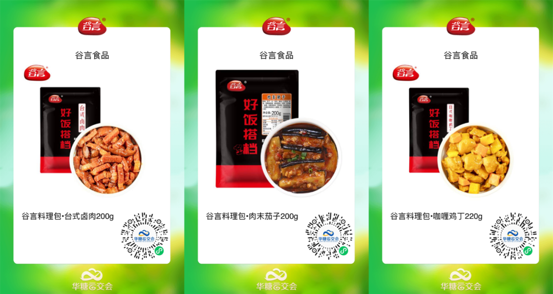 懒人经济催生3000亿预制菜大市场，来线上秋糖抢占品类红利