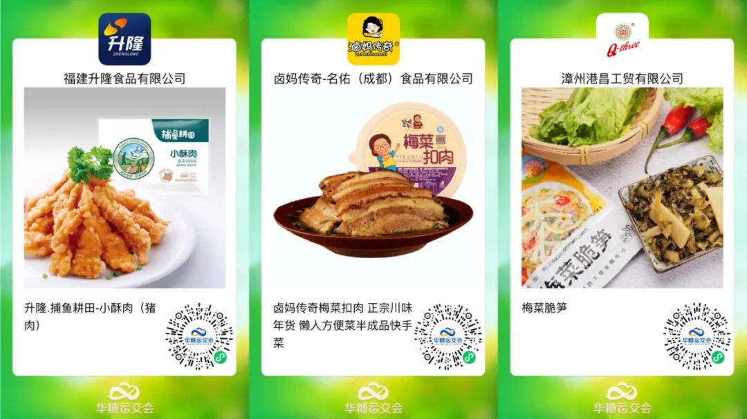 懒人经济催生3000亿预制菜大市场，来线上秋糖抢占品类红利