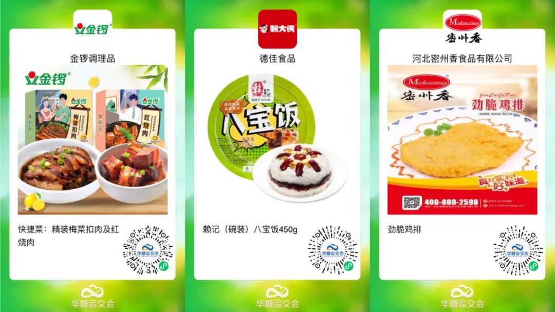 懒人经济催生3000亿预制菜大市场，来线上秋糖抢占品类红利