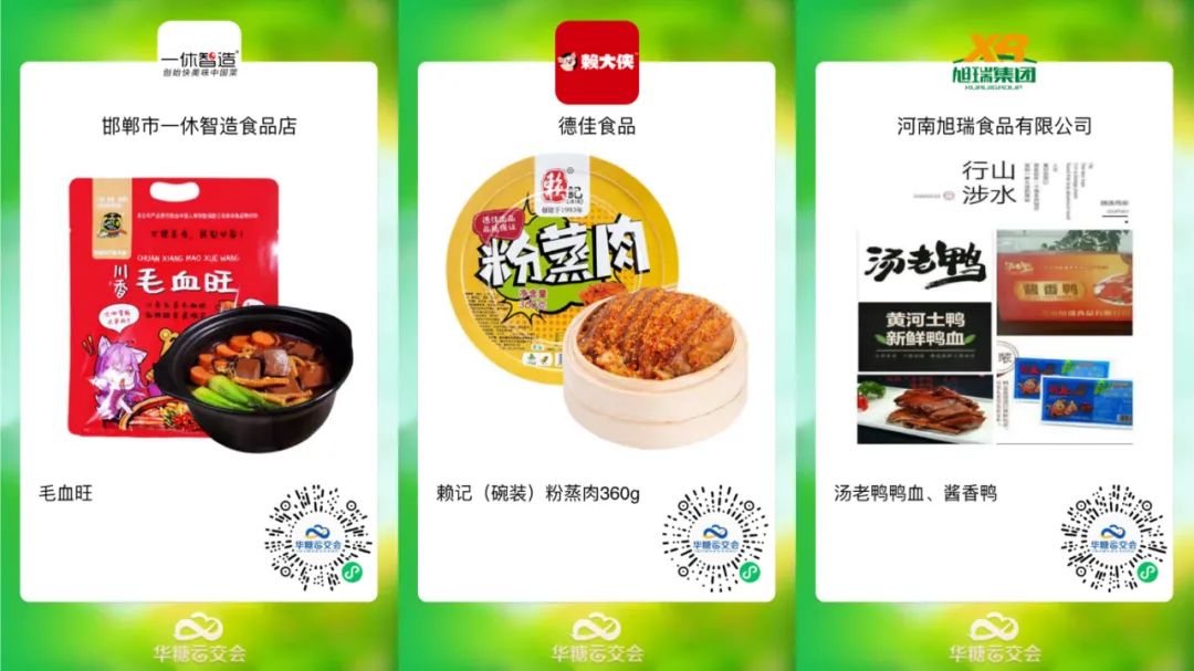 懒人经济催生3000亿预制菜大市场，来线上秋糖抢占品类红利