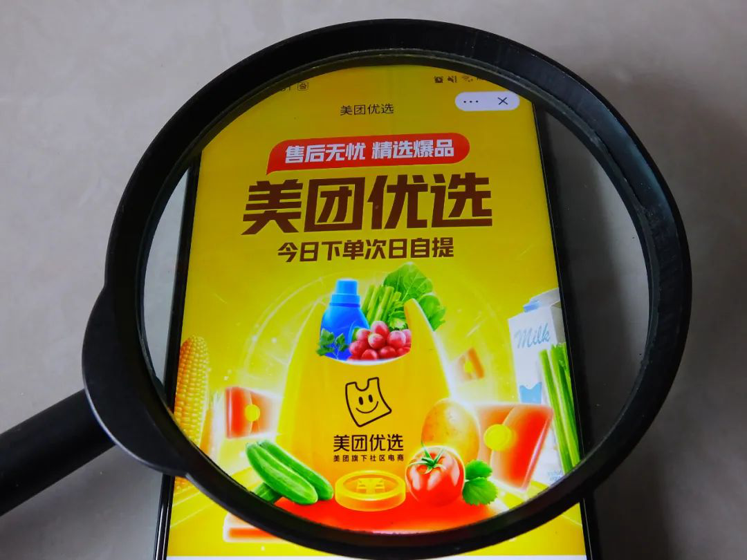 社区团购的淘汰与清洗！