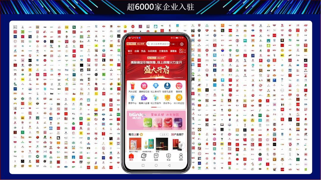 行业大咖、渠道大商联合提议:招商选品就来线上秋糖