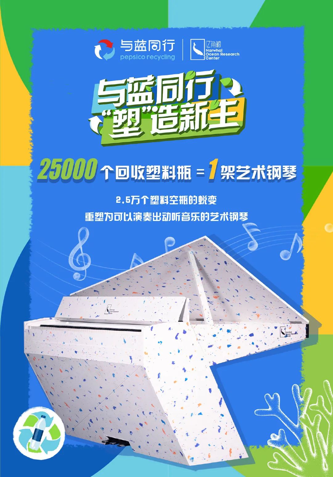 案例挖掘机:小红书用虚拟偶像开启潮流数字化,百事让垃圾成为艺术