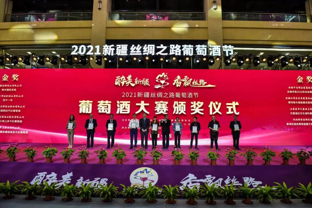 打造“4+2”产业发展格局,新疆丝绸之路葡萄酒节开幕