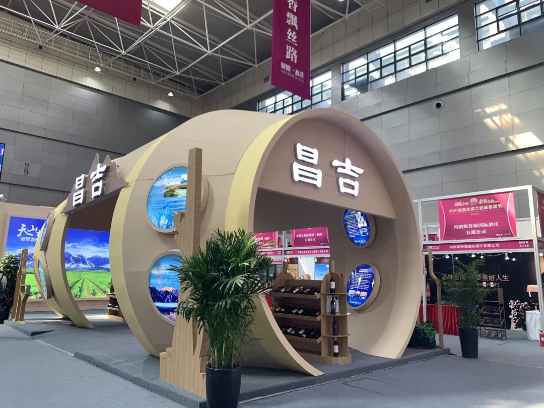打造“4+2”产业发展格局,新疆丝绸之路葡萄酒节开幕