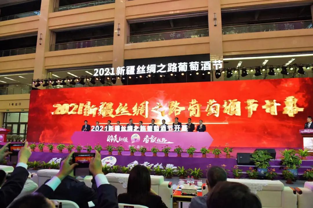 打造“4+2”产业发展格局,新疆丝绸之路葡萄酒节开幕