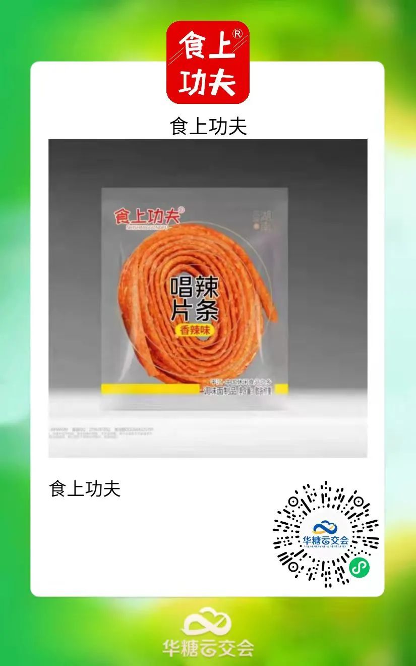 谷言调料包、太子植物奶……“线上秋糖”好产品(第三波)如约而至!