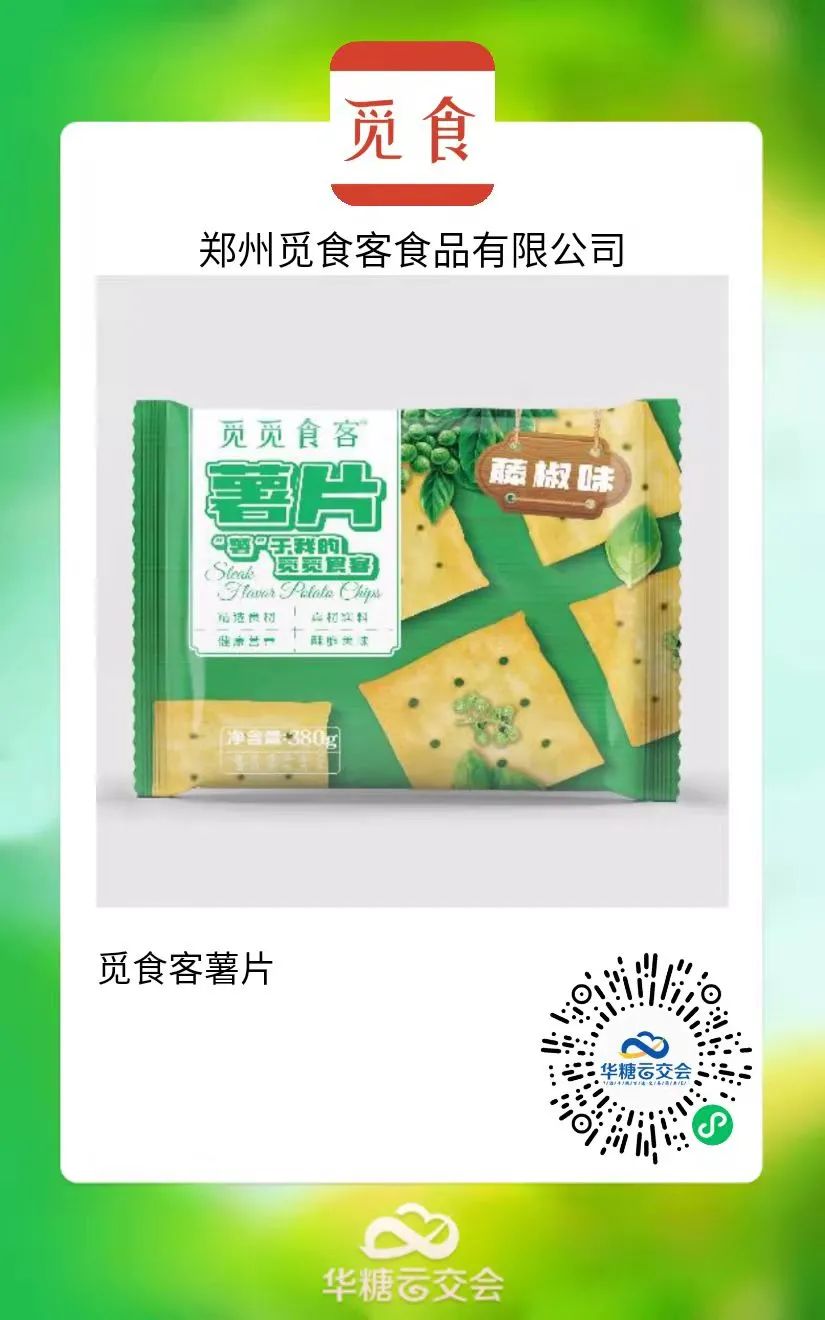 谷言调料包、太子植物奶……“线上秋糖”好产品(第三波)如约而至!