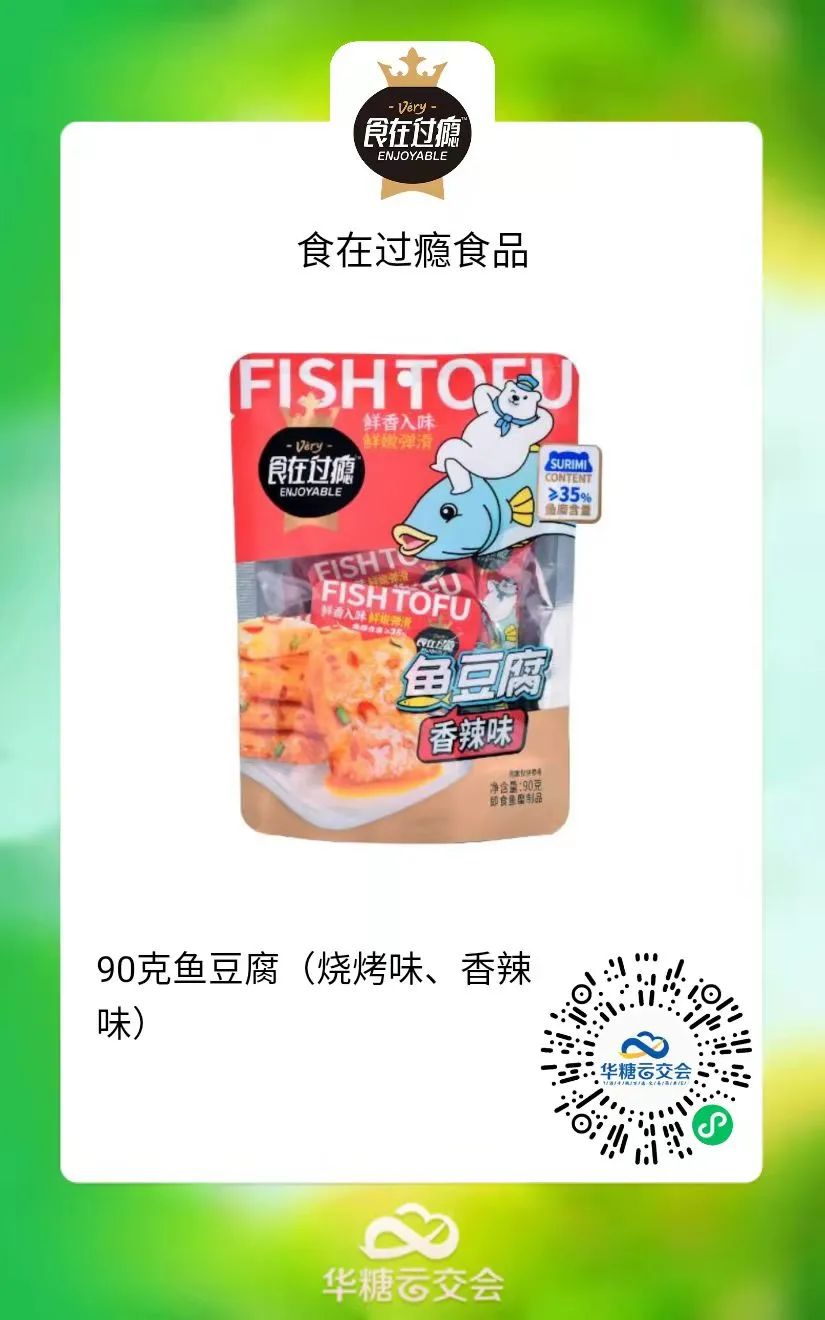 谷言调料包、太子植物奶……“线上秋糖”好产品(第三波)如约而至!