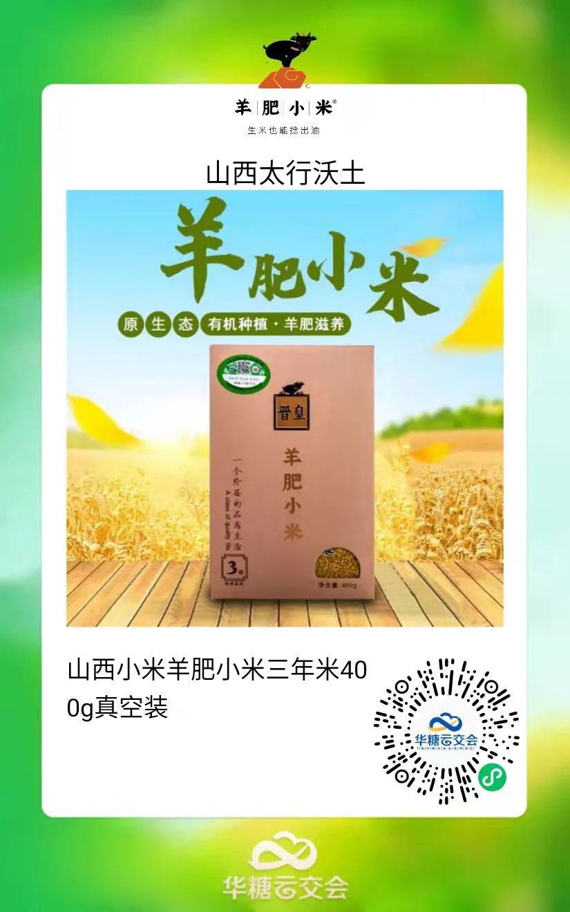 谷言调料包、太子植物奶……“线上秋糖”好产品(第三波)如约而至!