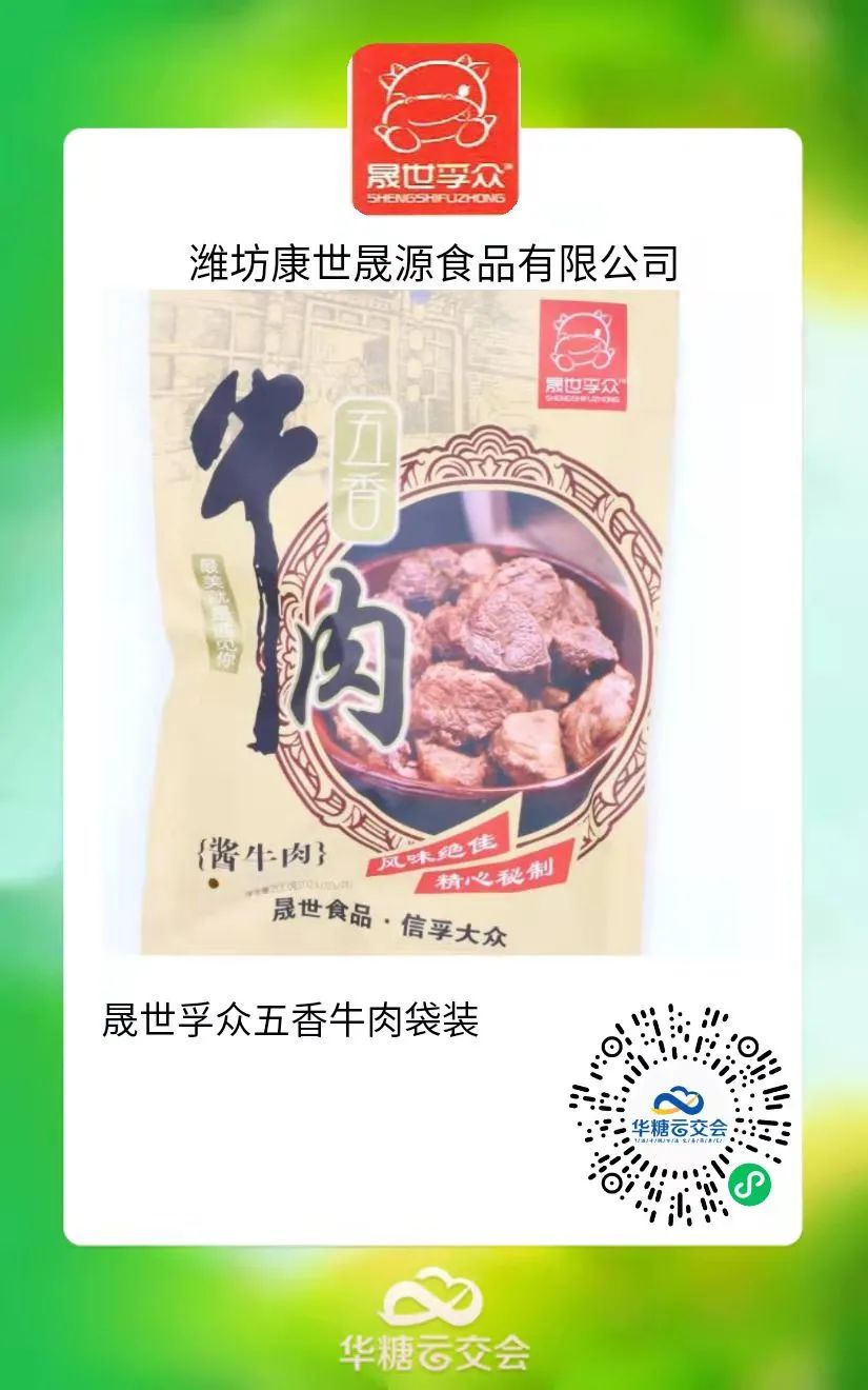 谷言调料包、太子植物奶……“线上秋糖”好产品(第三波)如约而至!