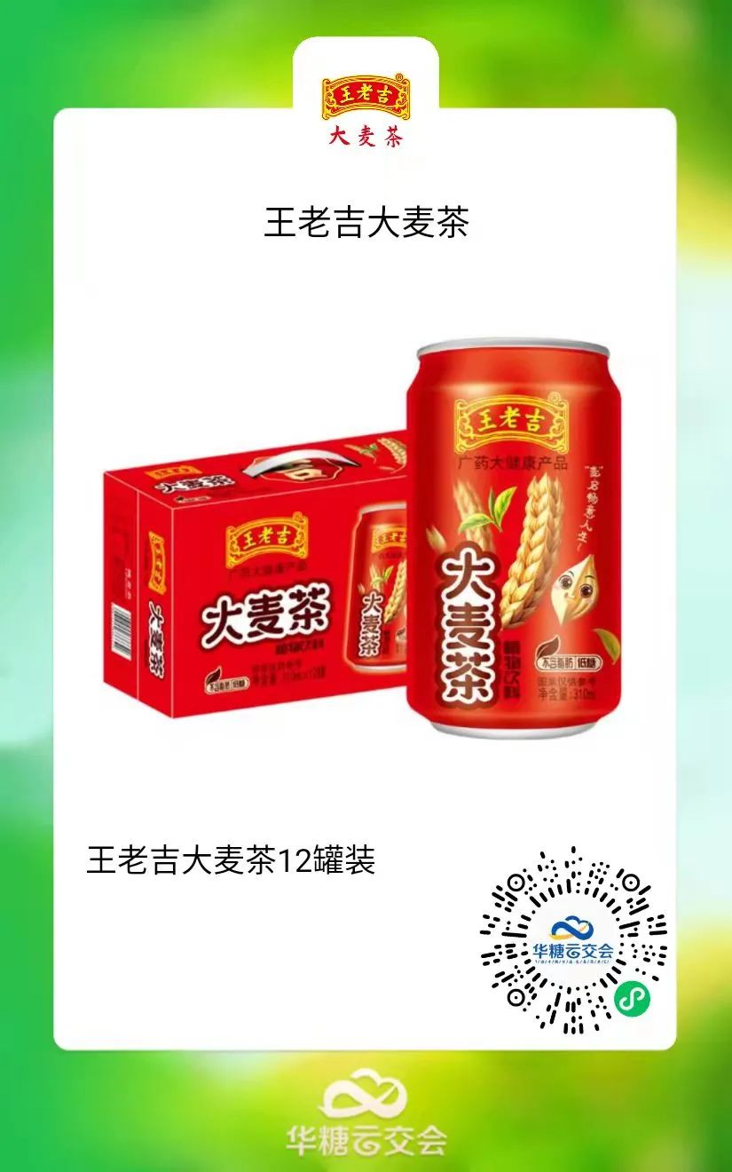 谷言调料包、太子植物奶……“线上秋糖”好产品(第三波)如约而至!
