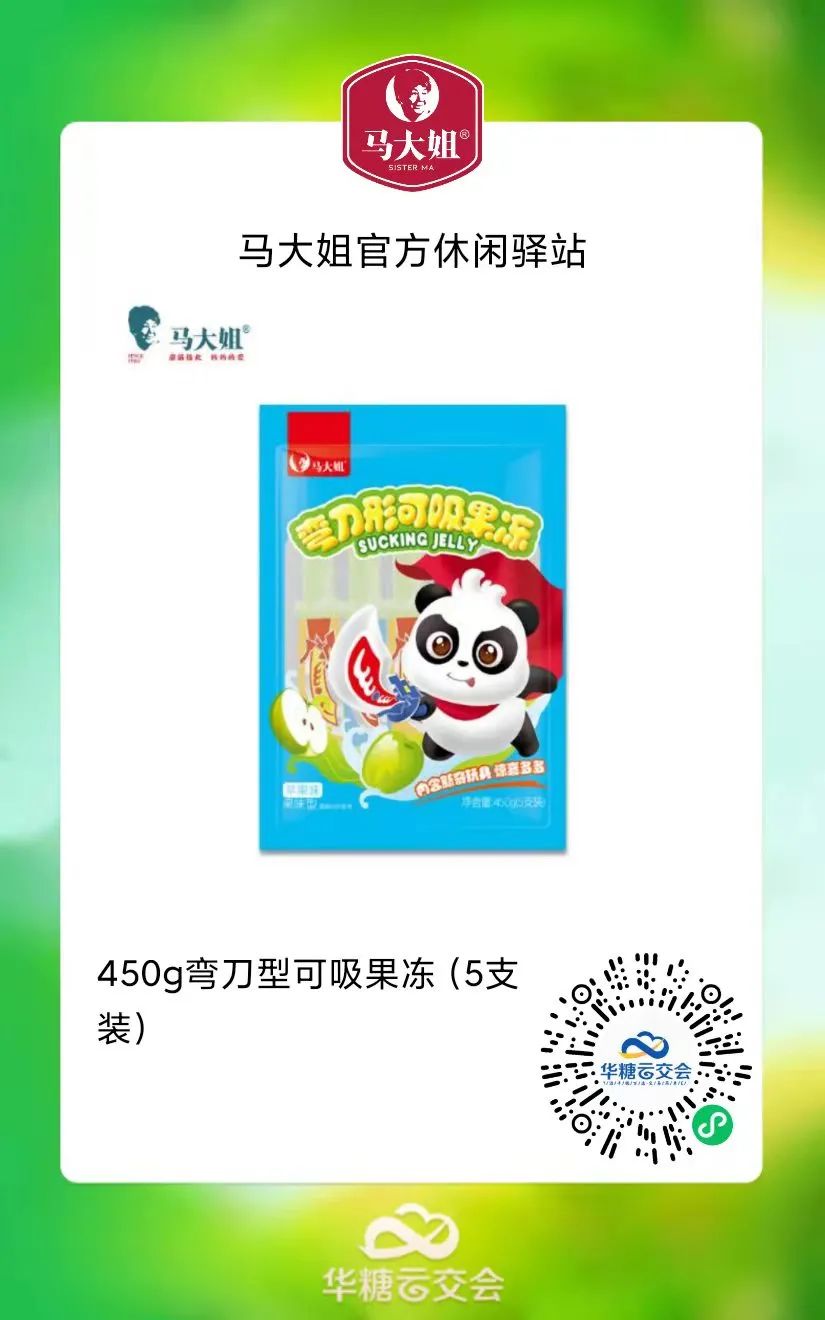 旺旺、蜡笔小新、樱桃小丸子等大牌云集,来线上秋糖选果冻类好产品!