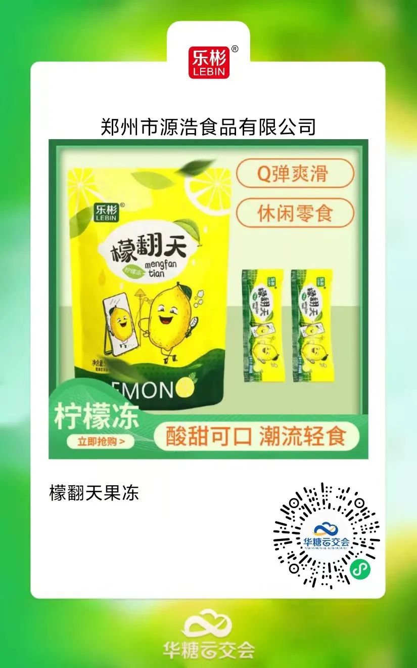 旺旺、蜡笔小新、樱桃小丸子等大牌云集,来线上秋糖选果冻类好产品!