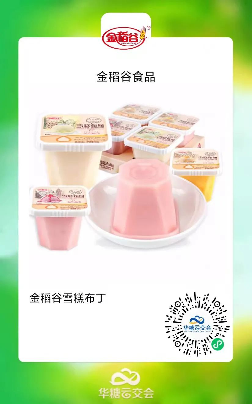 旺旺、蜡笔小新、樱桃小丸子等大牌云集,来线上秋糖选果冻类好产品!