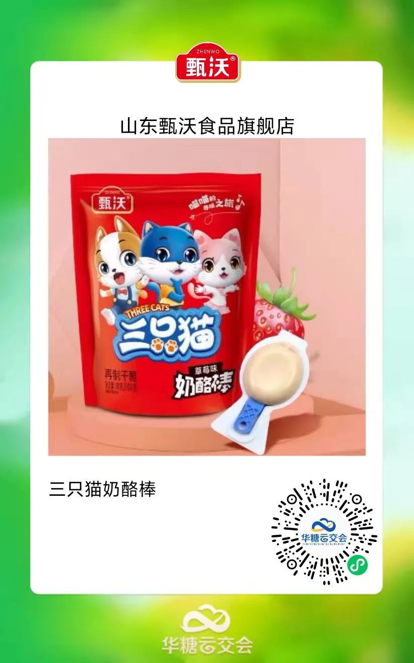 旺旺、蜡笔小新、樱桃小丸子等大牌云集,来线上秋糖选果冻类好产品!