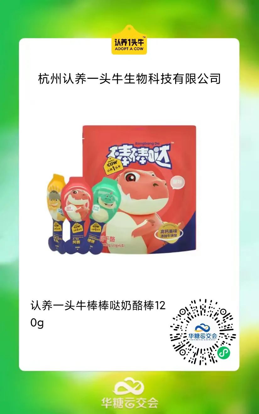 旺旺、蜡笔小新、樱桃小丸子等大牌云集,来线上秋糖选果冻类好产品!