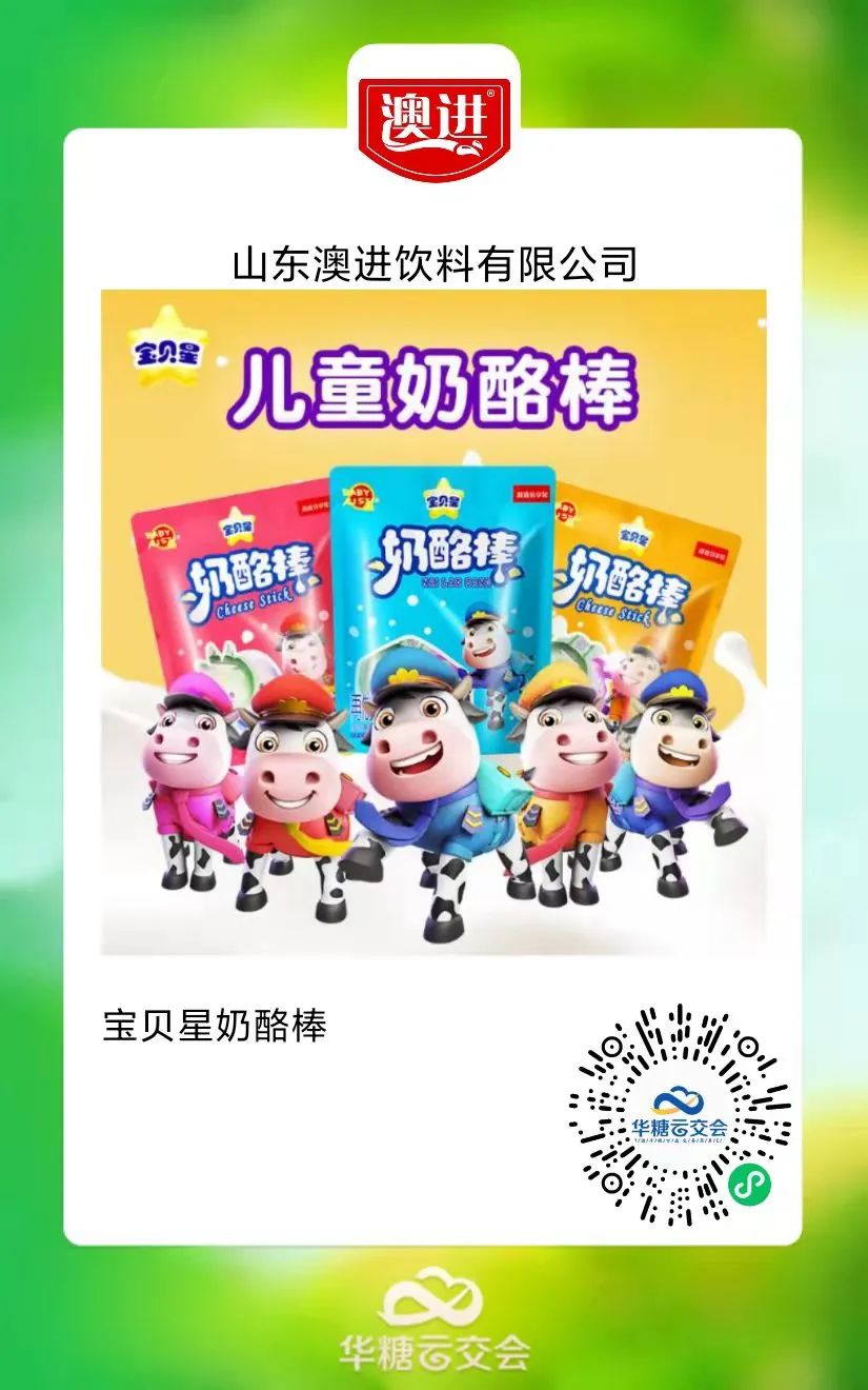 旺旺、蜡笔小新、樱桃小丸子等大牌云集,来线上秋糖选果冻类好产品!